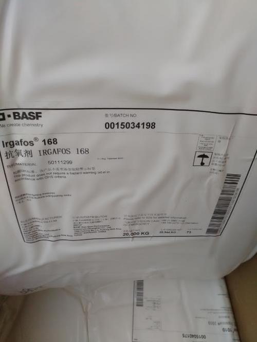 BASF 抗氧剂168