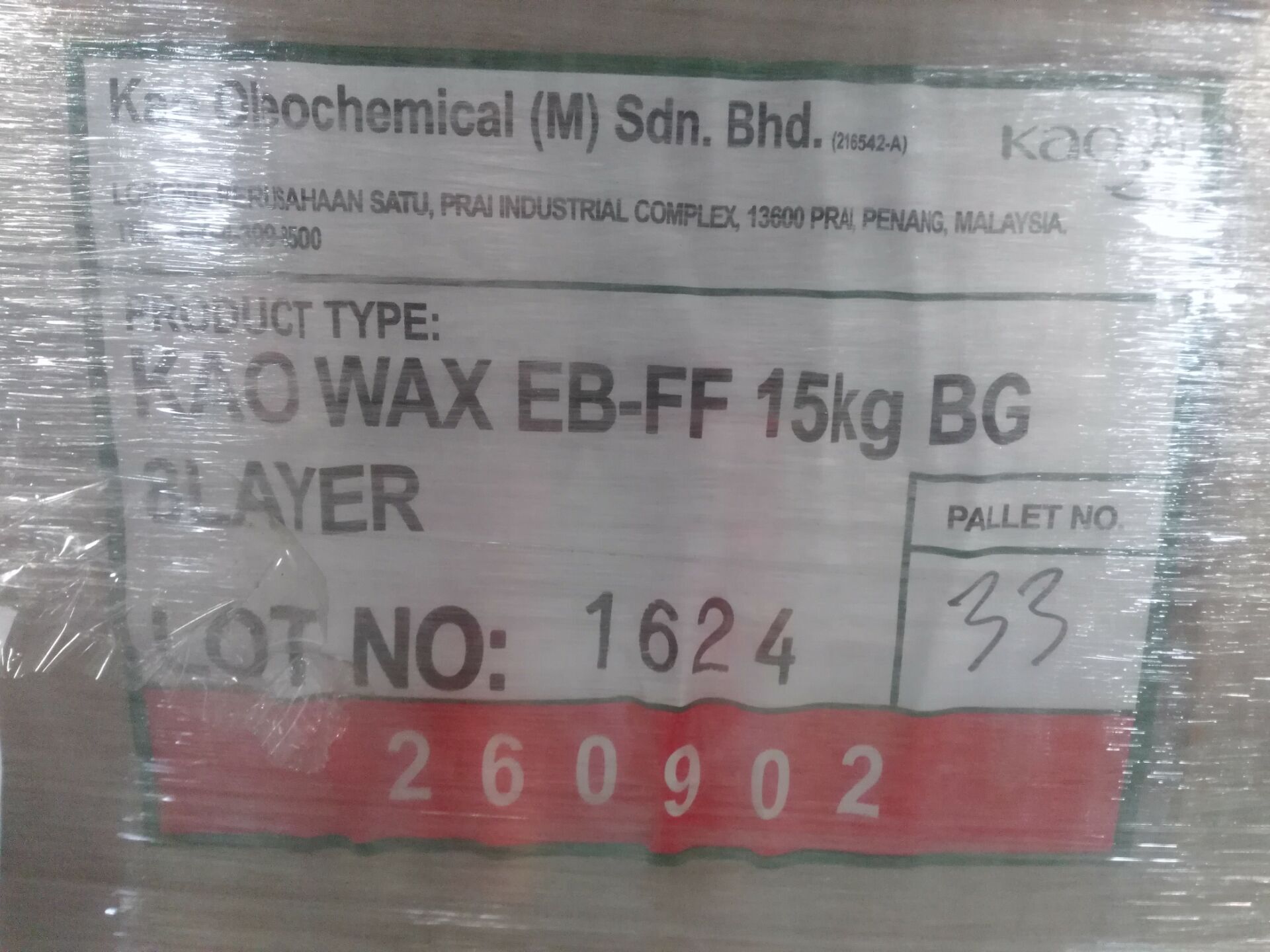 花王EBS-FF